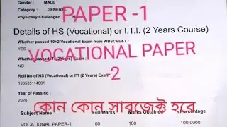 Choose of vocational paper 1,paper2...2020(voclet students) Vocational 1 paper & vocational 2 paper