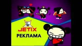 Рекламные заставки Jetix (2004-2009)