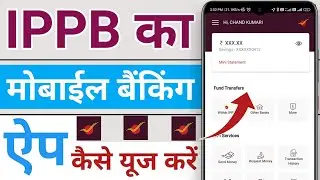 IPPB mobile banking app kaise use kare in hindi | how to use ippb mobile banking app | ippb app