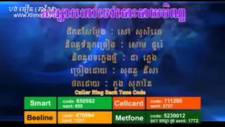 Town VCD Vol 46   06  Songsa Hao Tov Bors Bay Ben Nisa