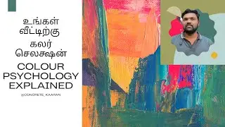 Perfect Colour தேர்வு Tips | Home Painting Guide in Tamilcolour