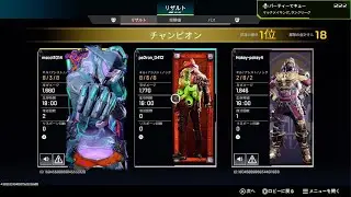 【Apex Legends】キタムラくんとまっすーとランクマ2　【シーズン27】