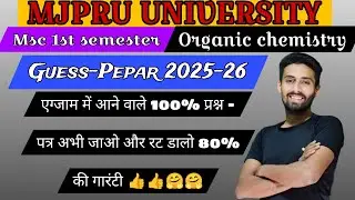 ​🔥🔥 MJPRU MSc 1st Sem Organic Chemistry 2026 - 100% आने वाले Question! 🔥🔥