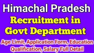 HP Govt Job Notification 2021 | Govt Department Recruitment | HP Government Jobs 2021 | 12 Jan 2021