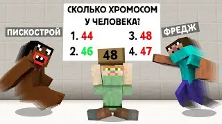 ЮТУБЕРЫ ОТВЕЧАЮТ НА СЛОЖНЫЕ ШКОЛЬНЫЕ ВОПРОСЫ | feat. ФРЕДЖ, СОСИСКА, ПИСКОСТРОЙ