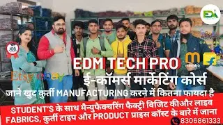 जाने खुद कुर्ती manufacturing करने में कितना फायदा है | Student&rsquo;s मैन्युफैक्चरिंग फैक्ट्री विजिट