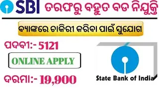 SBI Recruitment 2021, Salary:- 19,900. State Bank Of India ( SBI ) Big Vacancy 2021. Odisha Job 2021
