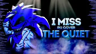 I miss the quiet - RU cover