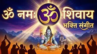 🎵 ॐ जय जय पारब्रह्म परमात्मा Powerful Shiv Bhakti Stotra | Om Namah Shivaya Chant | Sanatan Bhajan🕉️