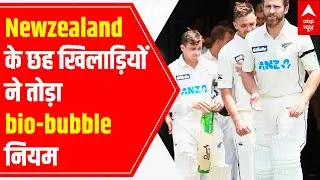 ICC WTC: 6 New Zealand players breached bio-bubble protocols | Wah Cricket