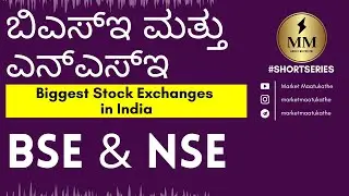 BSE & NSE | Stock Exchanges in India | Kannada With Subtitles
