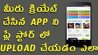 How To Publish/Upload/Submit Android Apps To Google Play Store