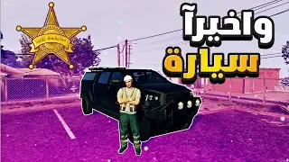 مقاطعة بلاين |  اقوى شغل في الدواجن كنت بموت🔥( قراند الحياة الواقعية )