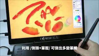 Expresii with Huion H950P with tilt support