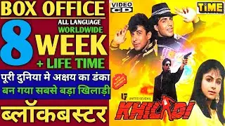 Khiladi 1992 Movie Budget, Box Office Collection and Verdict | Akshay Kumar