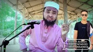 Mom's Song | Rohingya New Tarana 2025  | Rohingya New song 2025 By Shamim Arakani #rohingyanewsong