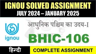 BHIC 106 Solved Assignment 2024-25 || bhic-106 solved assignment in Hindi || July 2024 to Jan 2025