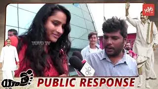 Yatra Public Talk | YSR Yatra Public Talk | Yatra Review | Yatra Telugu Movie Review | YOYO TV NEWS