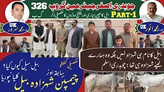 Ch Aslam 326GB Ex (owner Shahzada bail) | Part-1| shaheen of Asia | Punjabi tutorial