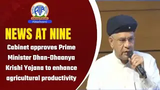 Cabinet approves Prime Minister Dhan-Dhaanya Krishi Yojana to enhance agricultural productivity