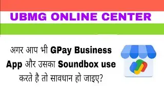 अगर आप भी GPay Business App और Soundbox का इस्तेमाल करते हैं तो सावधान हो जाइए | पूरा सच?