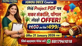 IGNOU DECE Assignment Project PDF परचेज पर मकर संक्रांति पोंगल लोहड़ी ऑफर संपूर्ण मार्गदर्शन के साथ