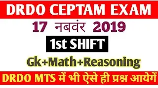 DDDO CEPTAM EXAM PAPER 2019/DRDO MTS Expected Questions
