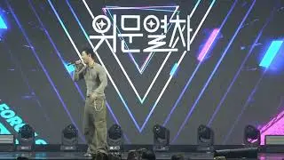 (Full Cam) 백호_No Rules / KFN 위문열차 ★ 국군간호사관학교