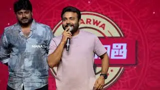 Getup Srinu Fun Speech @ #NariNariNadumaMurari Success Meet