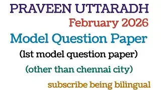 Praveen uttaradh/february 2026/1st model question paper(other than chennai city)