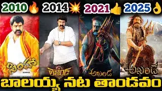 బాలకృష్ణ, బోయపాటి శీను కాంబోలో తెరకెక్కిన సినిమాలు | Legend | Akhanda 2 Thaandavam | Abs Cine Focus 