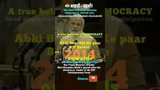 #bhaiyobahano #loksabhaelection2024 #narendramodi #nextpmindia #bjpindia @bhaiyo_bahano #democracy