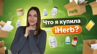 Моя схема поднятия ферритина и поддержки иммунитета зимой