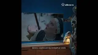 Українське кіно та серіали на Київстар ТБ