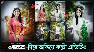 Capcut New Updated ! Capcut Photo Editing Tutorial 2024