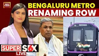 Super Six with Akshita Nandagopal LIVE: Karnataka Political Row Over Metro Station Name Change