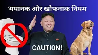 Strange and dangerous rules  of some country in hindi |