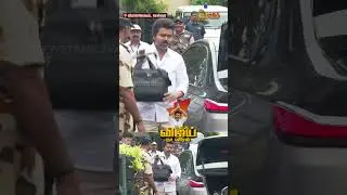 TVK Vijay Campaign | 'தீ' போல Airport-க்குள் Entry கொடுத்த விஜய் - Goosebumps வீடியோ  | Tvk Vijay