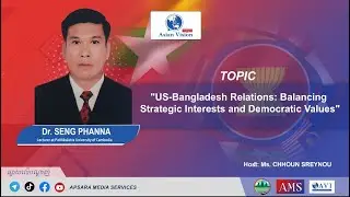 AD44: US Bangladesh Relations Balancing Strategic Interests and Democratic Values