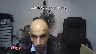 המוקדן המקלל שהתפרסם בעקבות כתבת הצינור