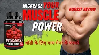 Mass Gainer & Weight Gainer Supplements | Healthprime Labs The Bodybuilder Mass Gainer Honest Review