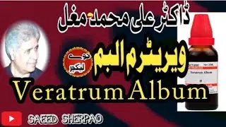 Veratrum Album/ Homoeopathic Medicine By Dr Ali