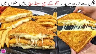 Aloo Cheese Sandwich I Potato Cheese Sandwich I Quick And Easy Sandwich Recipe