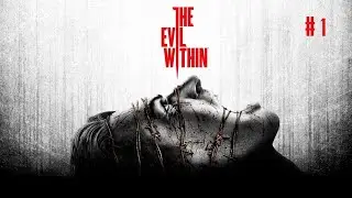 The Evil Within - Llamada de emergencia |Parte 1| #TEW1