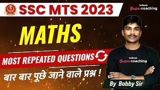 SSC MTS Most Repeated Maths Questions | SSC MTS 2023 | Maths Previous Questions | Bobby Sir