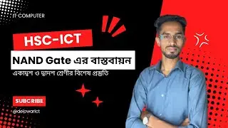 NAND gate দিয়ে X-OR gate ও X-NOR gate বাস্তবায়ন || hsc ict ||0 logic gate || @delowarict