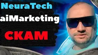 Ai marketing 2.0 скам Neura Technologies обзор #NeuraTech отзывы Neura Tech