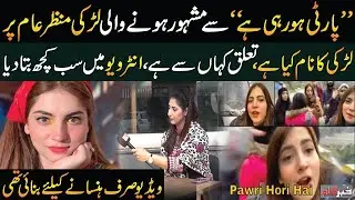 Viral Video 'Ye hum Hain ye Hamri Car ha' Dananeer Response on Her Viral video