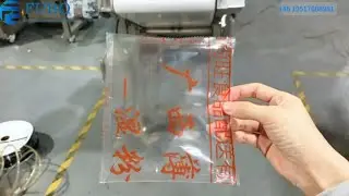 Cumin powder packaging machine | Curry powder packaging machine 