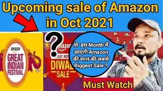 Amazon Upcoming Sale October 2021 Date | Amazon Great Indian Festival Sale 2021| Amazon Diwali Sale